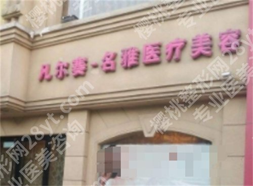 渭南割双眼皮哪家医院比较好？排名前五医院详情，一键查看