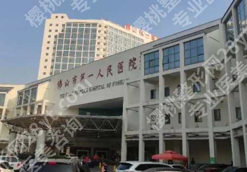 佛山隆胸好的三甲医院排行榜更新！实力医院都在榜上！
