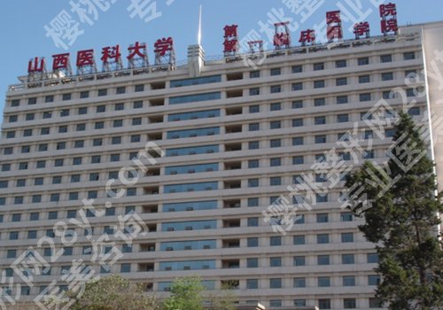 太原做自体脂肪填充哪里好？内附多家医院名单简介