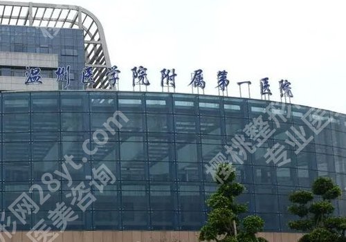 温州胸部整形哪里好？前五医院分享！