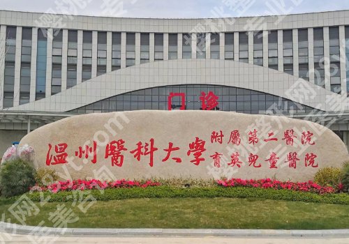 温州胸部整形哪里好？前五医院分享！