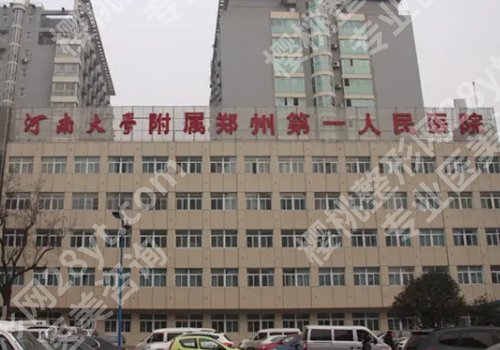 河南整形三甲医院排名更新！高口碑医院名单出炉