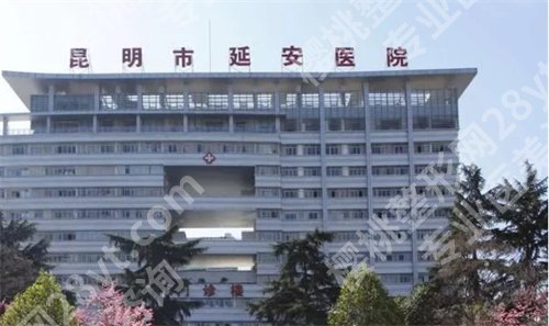 昆明延安医院美容院怎么样？医院技术优势公布了，围观吧