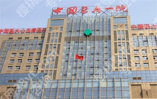 医大一院整形正规价格表2024年新发布！正规吗？一键了解