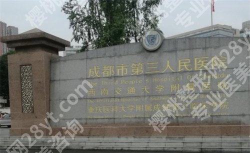成都种植牙口腔医院排名榜单公布！2024好评榜单，值得推荐