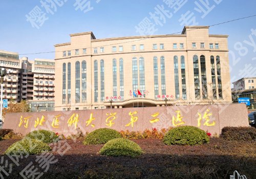 石家庄鼻子整形三甲医院有哪些？专业医院纷纷上榜！