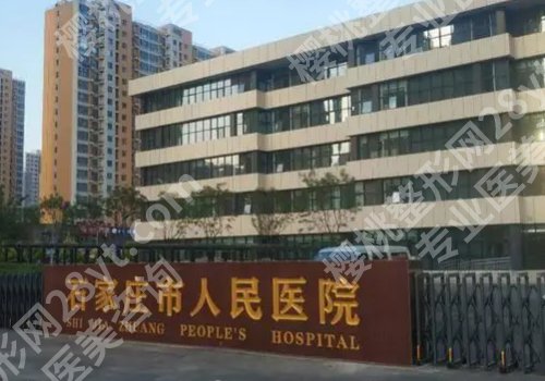 石家庄鼻子整形三甲医院有哪些？专业医院纷纷上榜！