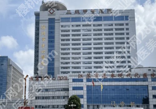 徐州假体隆胸手术医院排名公布！医院实力口碑双在线！