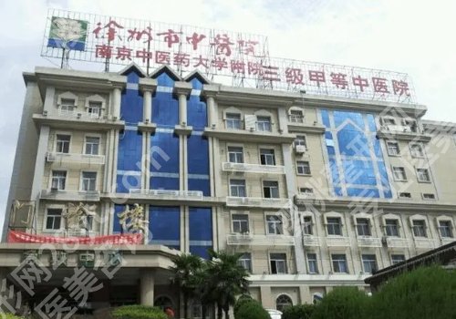徐州假体隆胸手术医院排名公布！医院实力口碑双在线！