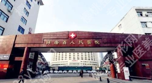 河南省人民医院整形外科专家|谢锋、张栋益、侴海燕等医生技术优势介绍！