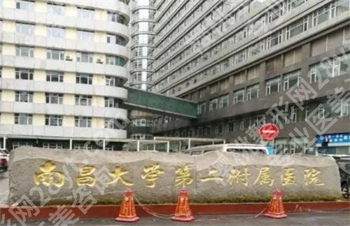南昌大学第二附属医院整形科怎么样？科室实力技术靠谱，附双眼皮案例