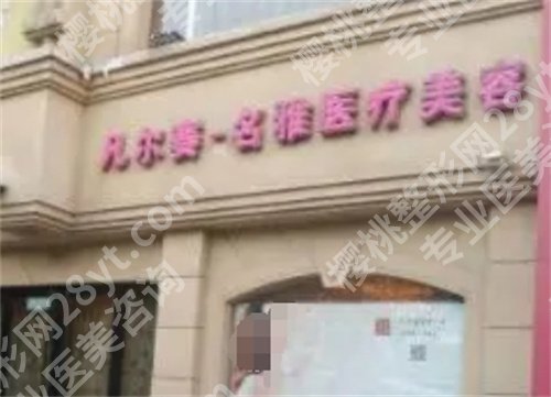 渭南割双眼皮医院排名，上榜医院实力不错，点击查看