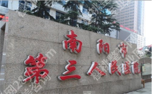 南阳市三院整形科怎么样？医生详情分析，附假体隆鼻案例