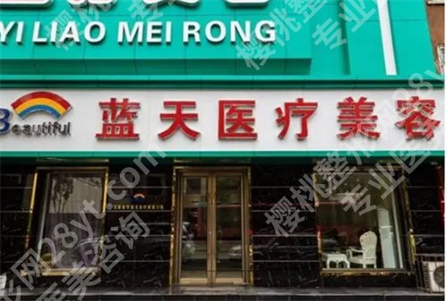沈阳蓝天做双眼皮怎么样？看近期双眼皮案例反馈