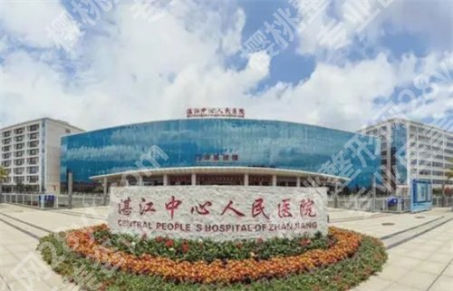 湛江隆鼻医院哪家专业的？公布五家实力医院，简介