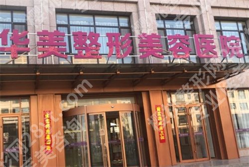 佛山华美做植发吗？发际线种植案例来了，点评了解