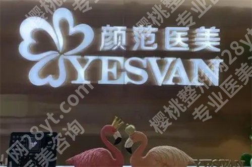 武汉颜范天美整形好不好？郑洋医生在院坐诊，案例在线预览