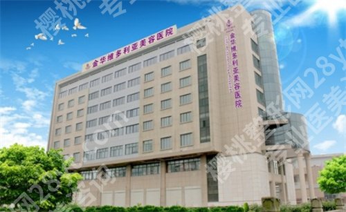 金华维多利亚整形医院怎么样？激光祛斑案例在线参考，点击