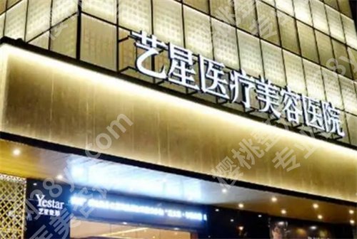 武汉艺星做双眼皮怎么样？口碑医生介绍，看案例评价