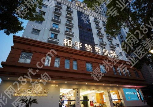 温州假体隆胸哪里好？盘点当地正规医院名单