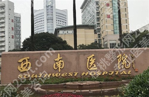 重庆近视眼科医院排名，前五名单汇总，一键查看