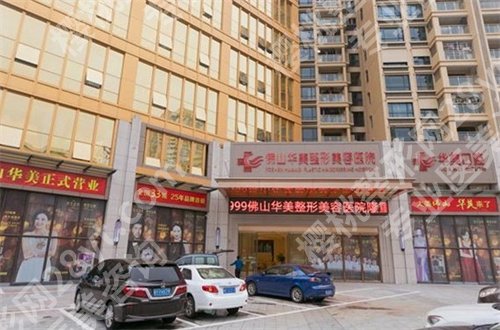 佛山华美做眼袋技术如何?人气医生代表,公布案例图