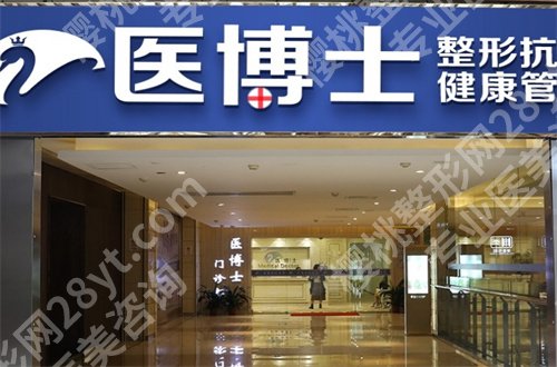 佛山热玛吉授权医院有哪些家？5家医院等你挑选