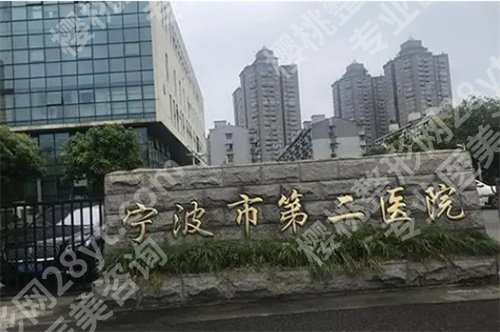 宁波假体隆胸医院排名榜单公布！医院简介公布，项目收费