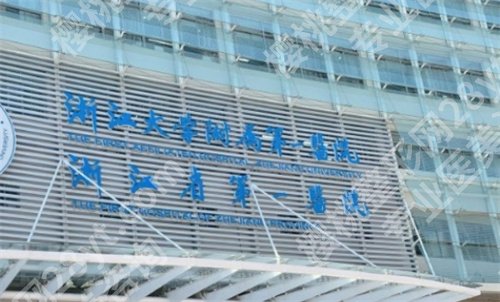 杭州缩胸手术哪家好?排名更新，哪家医院缩胸技术靠谱？点击一览