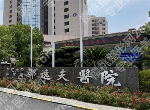 杭州缩胸手术哪家好?排名更新，哪家医院缩胸技术靠谱？点击一览