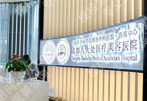 成都正规整形医院有哪些？名单汇总，排名医院信息公布