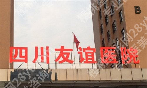 成都正规整形医院有哪些？名单汇总，排名医院信息公布
