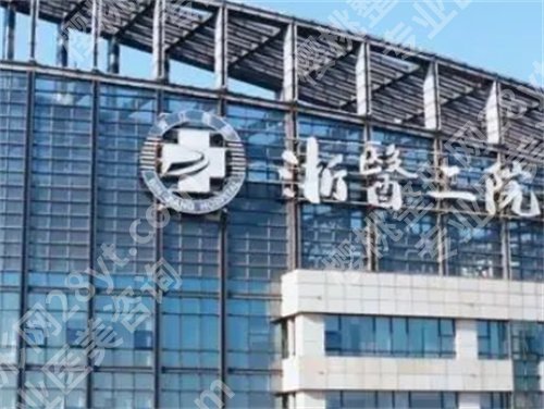 杭州做鼻子好的正规医院排名，当地医院大盘点，相关信息介绍