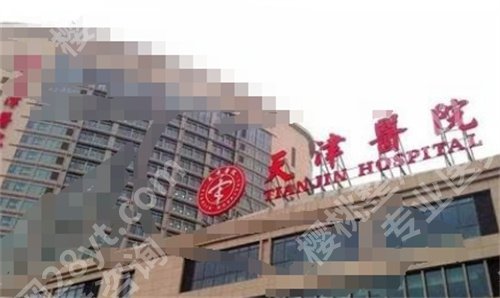 天津缩胸手术医院排名曝光，上榜医院实力测评，一文了解