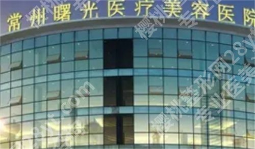 常州割双眼皮哪个医院比较好？上榜医院实力在线，诊所点评