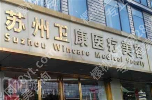 苏州割双眼皮哪个医院比较好？排名前五汇总，这几家任你选