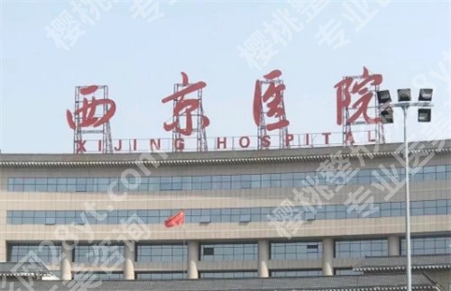西安缩胸手术医院排名？当地实力机构名单曝光啦！