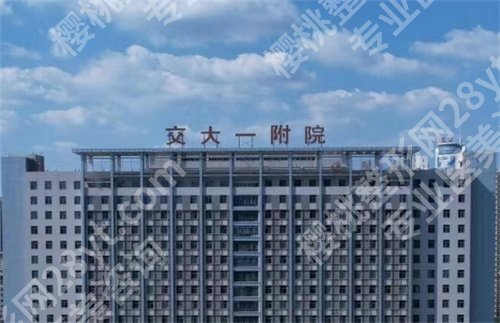 西安缩胸手术医院排名？当地实力机构名单曝光啦！