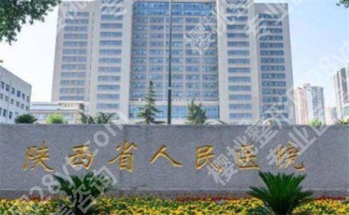 西安缩胸手术医院排名？当地实力机构名单曝光啦！