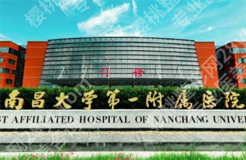 南昌做鼻子比较好的地方？下面这几家医院实力在线，各个技术靠谱