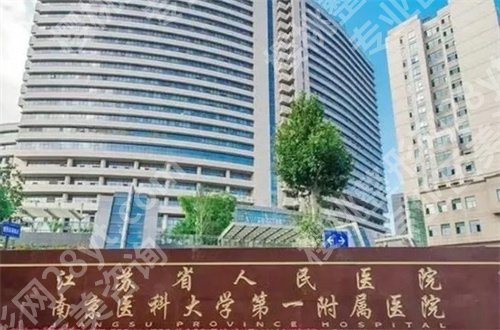 南京磨骨整形医院哪家好？汇聚实力派代表请你来看看