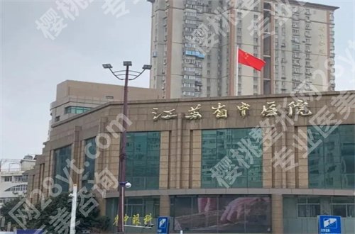 南京磨骨整形医院哪家好？汇聚实力派代表请你来看看