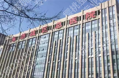 南京磨骨整形医院哪家好？汇聚实力派代表请你来看看