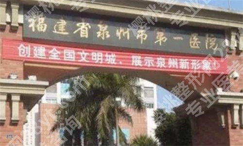 泉州整形医院下颌角手术排名，口碑医院名单汇总了，速速查看