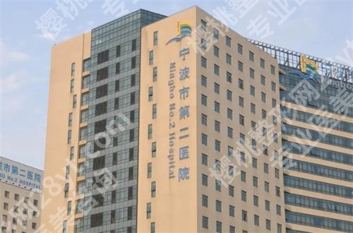 宁波假体隆胸哪家好?公立医院等你来看,可收藏起来