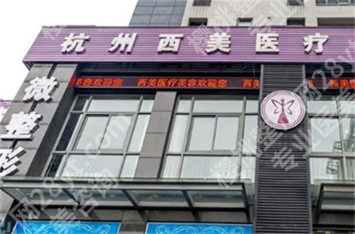 杭州哪家医院修复双眼皮比较好？维多利亚已经上线了，亲身点评了