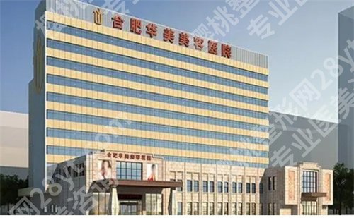 合肥做眼袋手术哪家医院排名！2024年严选好评榜，看福利
