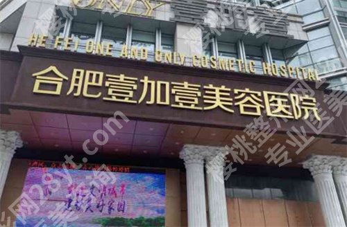合肥做眼袋手术哪家医院排名！2024年严选好评榜，看福利