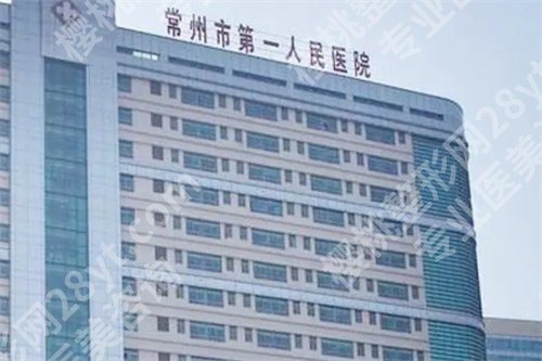 常州丰胸医院有哪些？预览公立医院简介，了解丰胸实力