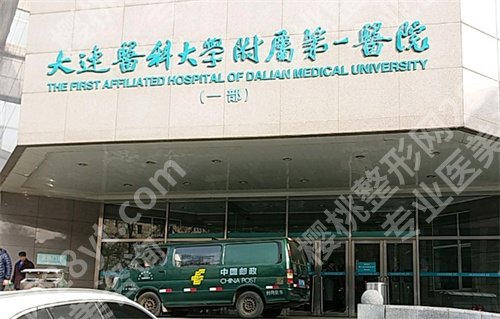 大连缩胸手术医院排名榜单公布！手术一般多少钱？一起看答案
